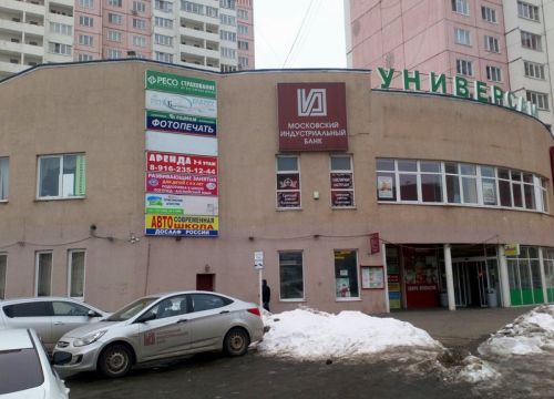 +79295980161 звонок из РЕСО-Гарантия