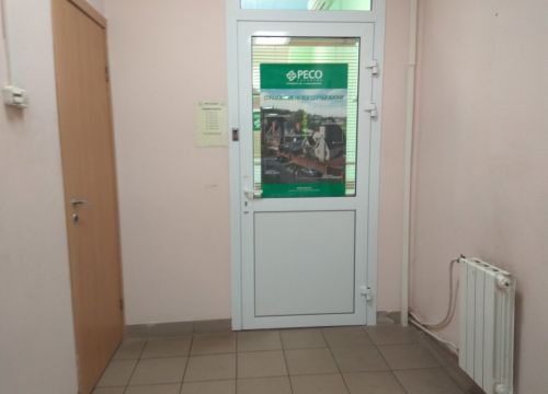 +79295980161 звонок из РЕСО-Гарантия