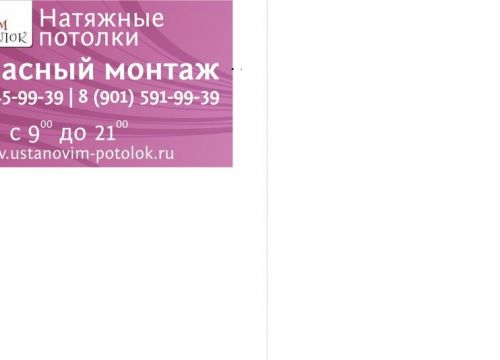 +79296060149 звонок из Центр потолков