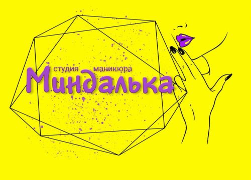 +79296120524 звонок из Студия маникюра Миндалька