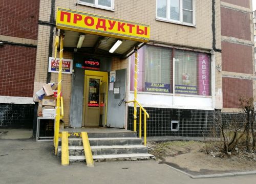 +79296121475 звонок из Faberlic