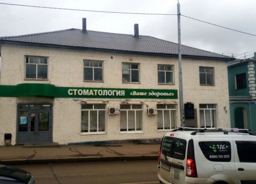 +79296191415 звонок из Ваше здоровье