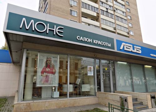 +79296191687 звонок из Моне