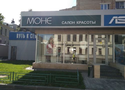 +79296191687 звонок из Моне