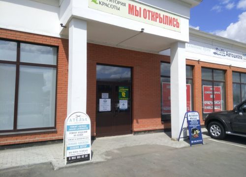 +79296290068 звонок из Территория Красоты