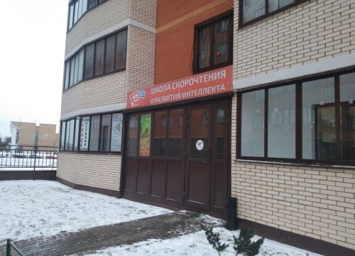 +79296290144 звонок из Школа скорочтения и развития интеллекта IQ007