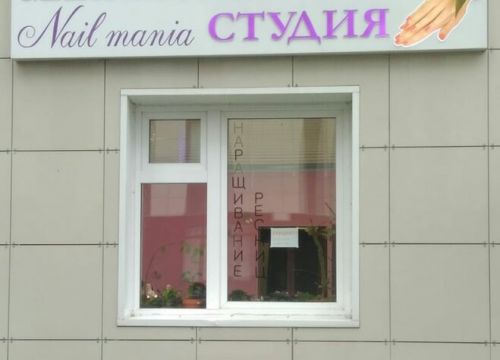 +79296310595 звонок из Nail Mania