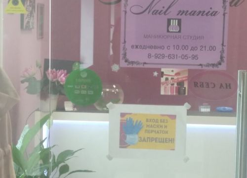 +79296310595 звонок из Nail Mania