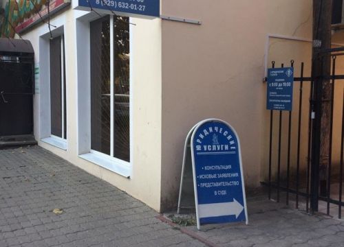 +79296320127 звонок из Услуги юриста и адвоката