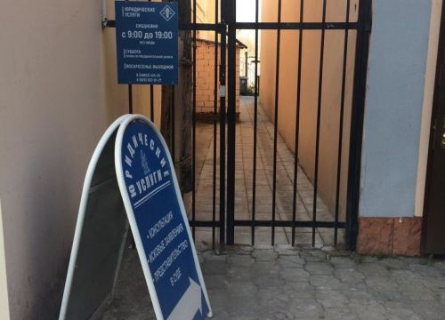 +79296320127 звонок из Услуги юриста и адвоката