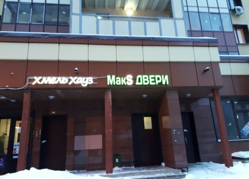 +79296330309 звонок из Макс-Двери
