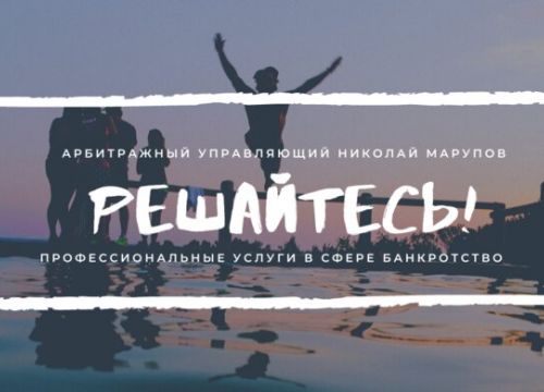 +79296391145 звонок из Арбитражный управляющий Николай Марупов
