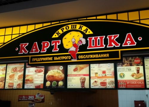 +79296480920 звонок из Крошка Картошка