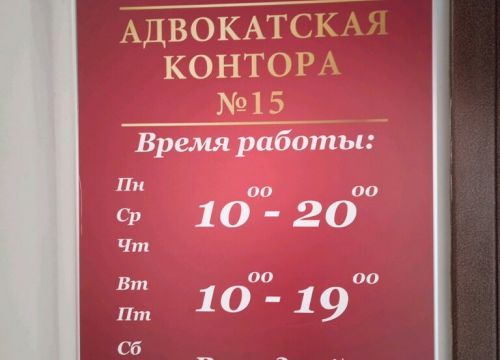 +79296500000 звонок из Адвокат по уголовным делам