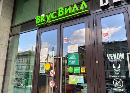 +79296600137 звонок из ВкусВилл