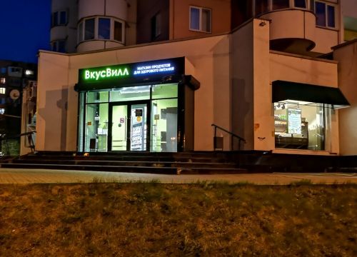 +79296600631 звонок из ВкусВилл