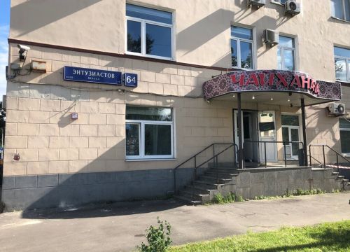 +79296610010 звонок из Чайхана-24