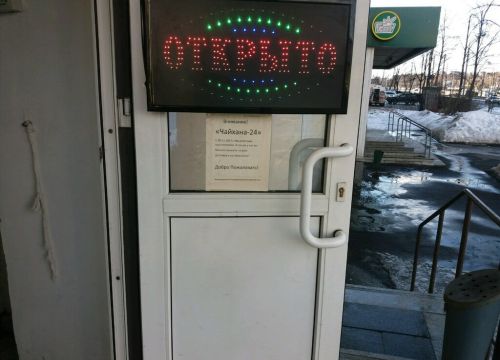 +79296610010 звонок из Чайхана-24