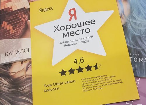 +79296610717 звонок из Tvoy Obraz салон красоты