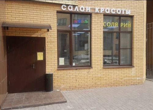 +79296610717 звонок из Tvoy Obraz салон красоты