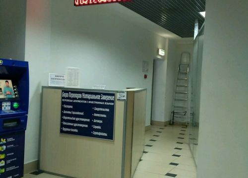 +79296620683 звонок из Бюро переводов