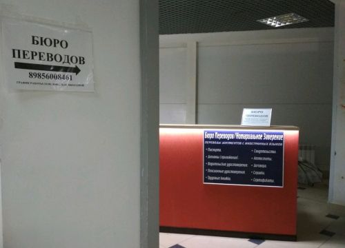 +79296620683 звонок из Бюро переводов