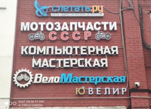 +79296641030 звонок из Мото запчасти СССР
