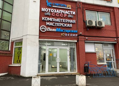 +79296641030 звонок из Мото запчасти СССР