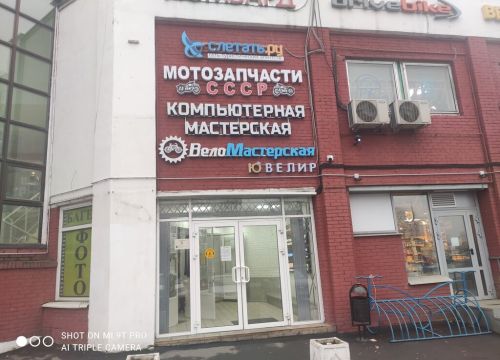 +79296641030 звонок из Мото запчасти СССР