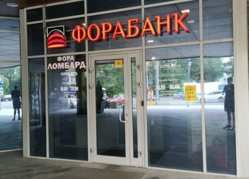 +79296651458 звонок из Фора-Ломбард