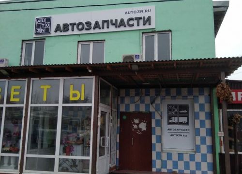 +79296973158 звонок из Щелтракшоп