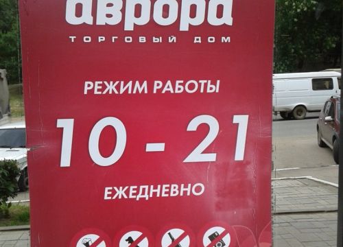 +79297733555 звонок из Trendy Head