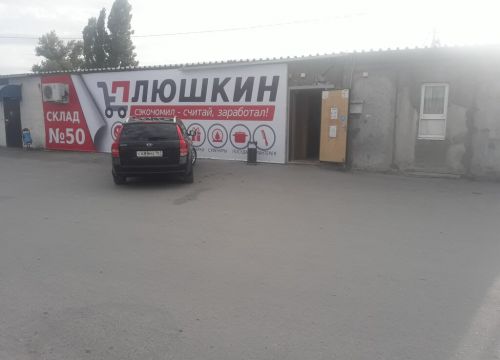 +79298210221 звонок из Плюшкин