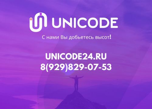 +79298290753 звонок из Юникод24
