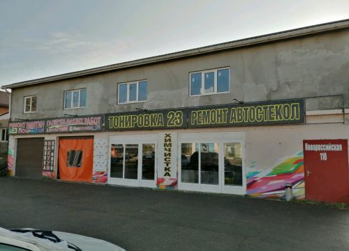 +79298451231 звонок из Тонировка23