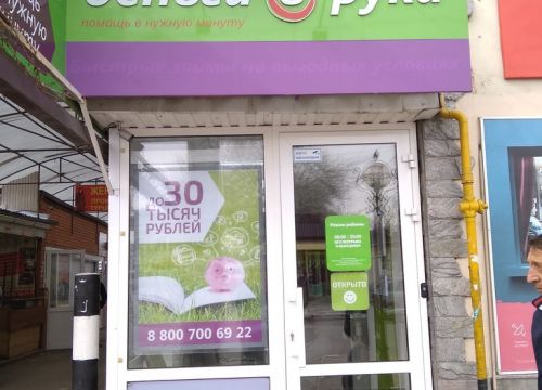 +79298560354 звонок из Деньги в руки