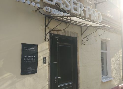 +79299101072 звонок из Laser Pro