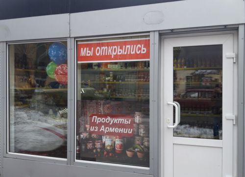 +79299150272 звонок из Дары Армении