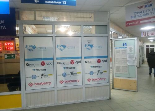 +79299310503 звонок из Shop-Logistics