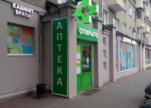 +79299450050 звонок из Дежурная аптека