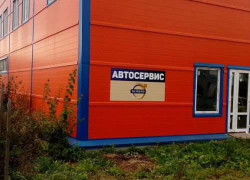 +79299512948 звонок из Автосервис