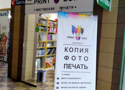+79300853333 звонок из Print Box