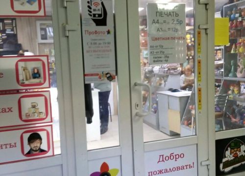 +79300853333 звонок из Print Box
