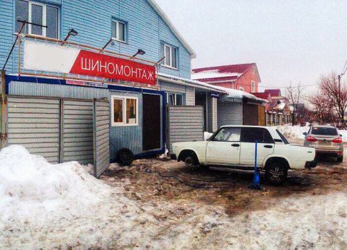 +79300901113 звонок из Шиномонтаж