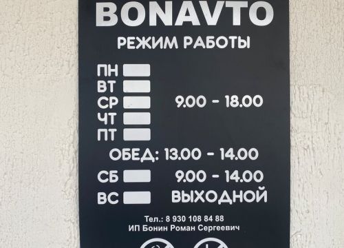 +79301088488 звонок из Bonavto