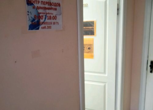 +79301151071 звонок из Центр документов и переводов