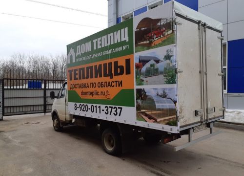 +79301501313 звонок из Дом Теплиц