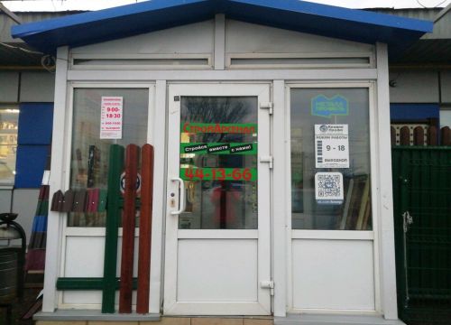 +79301600139 звонок из Кровляпрофи