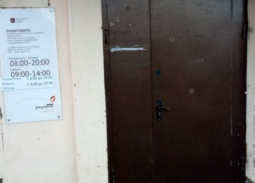 +79301600852 звонок из Центр государственных услуг Мои документы