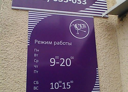 +79301735041 звонок из Супермаркет Страховых Компаний